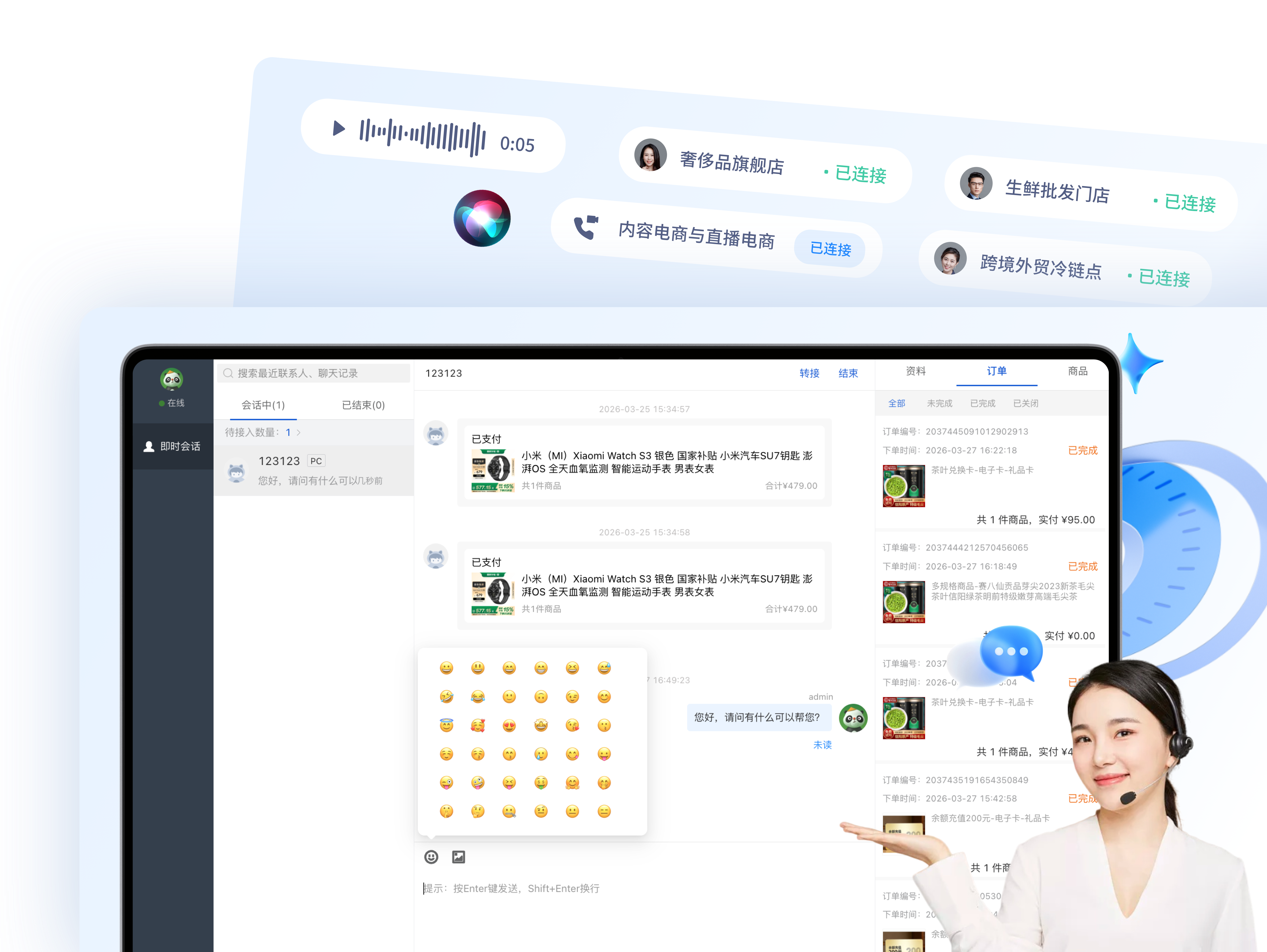 IM客服系统