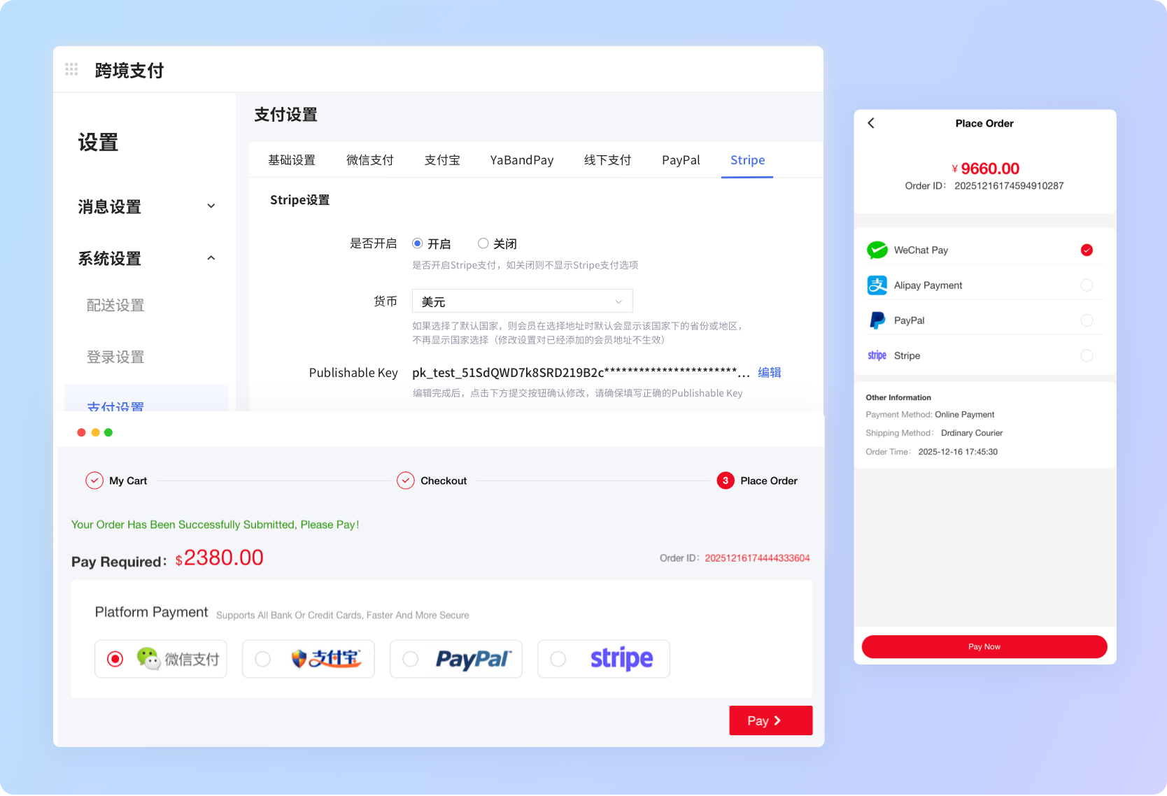 支持包含 PayPal、Stripe 在内的跨境支付接口对接