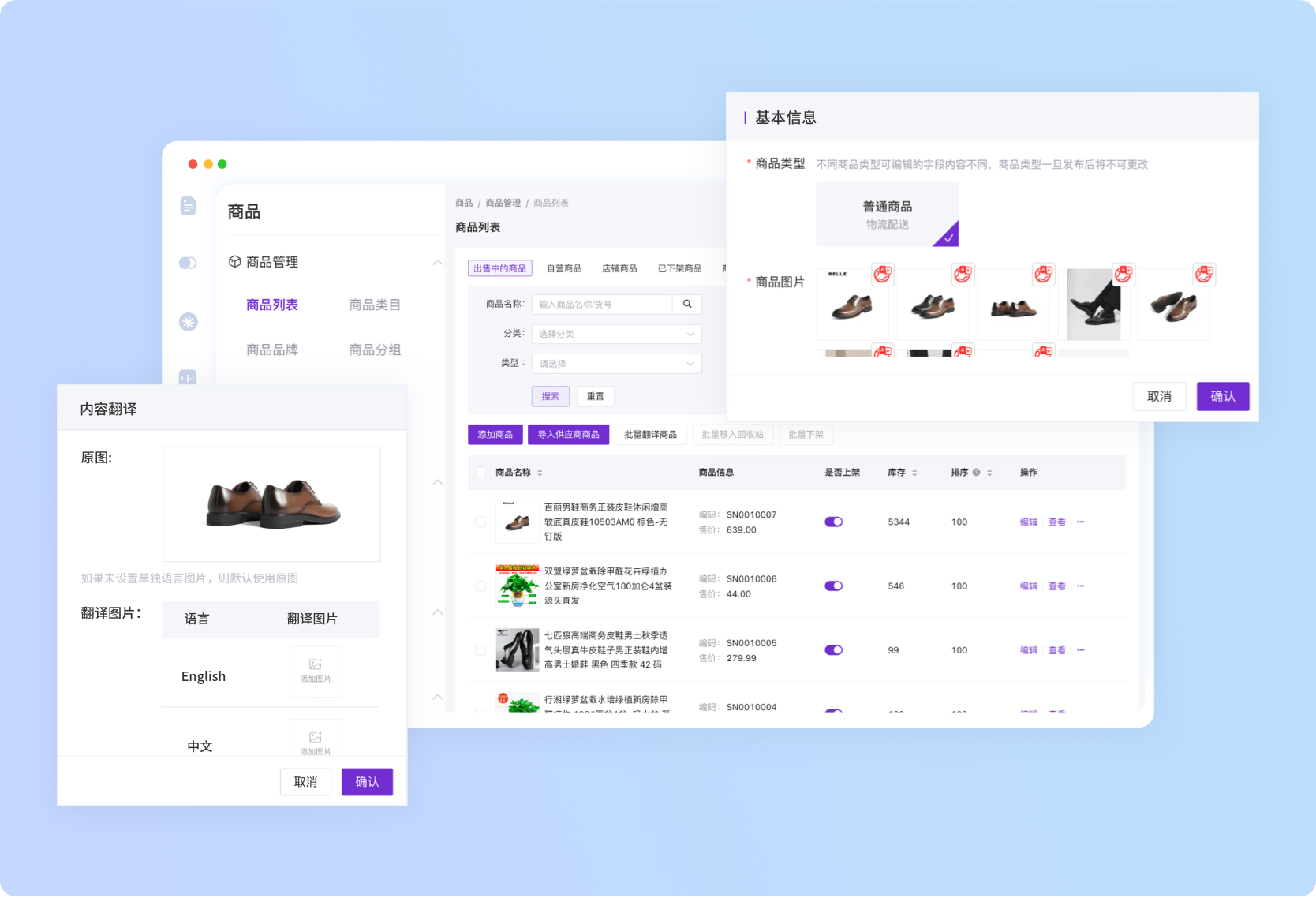 商品主图支持多语言维护
